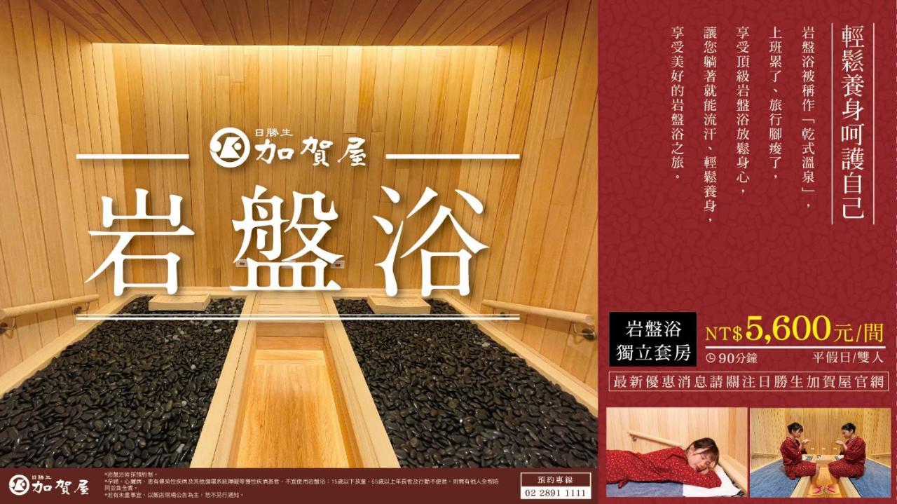 Radium Kagaya Taipei Ξενοδοχείο Εξωτερικό φωτογραφία